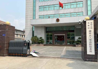 英龙智能豪迈22318-C​ 进驻潮州出入境边防检查站