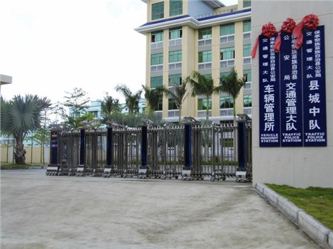 保亭黎族自治区交警大队